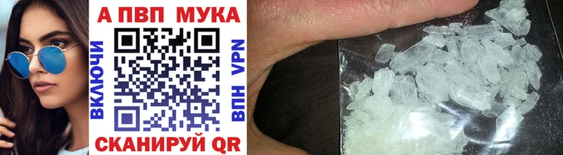 продажа наркотиков Новая Усмань Alpha-PVP Соль