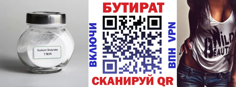 Бутират оксибутират  магазин продажи наркотиков  Новая Усмань 